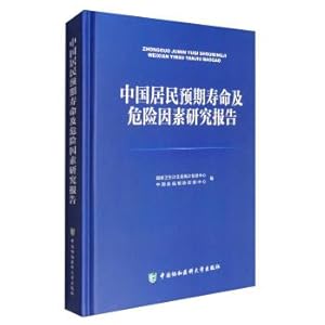 Imagen del vendedor de Research report on life expectancy and risk factors of Chinese residents(Chinese Edition) a la venta por liu xing