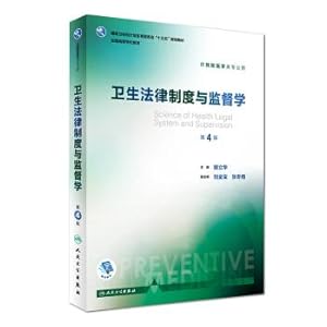 Imagen del vendedor de Health law system and Supervision (4th edition for Preventive medicine specialty with value added) National Health and Family Planning Commission Thirteen-Five planning textbook(Chinese Edition) a la venta por liu xing