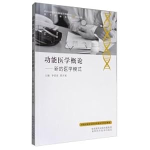 Seller image for Introduction to Functional Medicine: The new medical model China Functional Medicine Training Institute series of training materials(Chinese Edition) for sale by liu xing