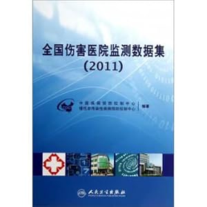 Immagine del venditore per National Injury Hospital Monitoring Data set (2011)(Chinese Edition) venduto da liu xing