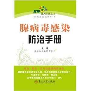 Seller image for Health 0 Distance Series Health 0 Distance: Handbook of adenovirus infection Prevention and control(Chinese Edition) for sale by liu xing