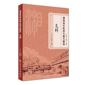 Immagine del venditore per Selected prescriptions of traditional Chinese medicine in Hunan Province: Pediatrics(Chinese Edition) venduto da liu xing
