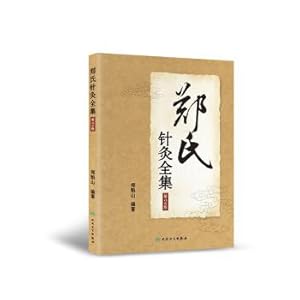 Immagine del venditore per The complete works of Zheng's Acupuncture (2nd edition)(Chinese Edition) venduto da liu xing