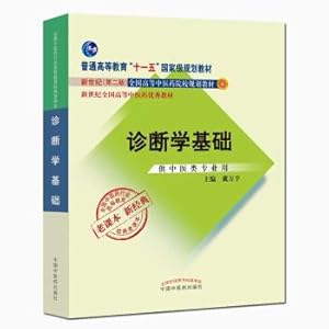 Imagen del vendedor de The National Traditional Chinese Medicine profession higher Education Classics old textbook: Diagnostics Foundation (new 2 Edition for Chinese Medicine profession use)(Chinese Edition) a la venta por liu xing