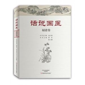 Immagine del venditore per Medica. Fujian vol.(Chinese Edition) venduto da liu xing
