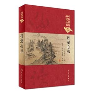 Imagen del vendedor de Clinical must-read series of Chinese Medicine (Collector edition): Dan Creek's centroid(Chinese Edition) a la venta por liu xing