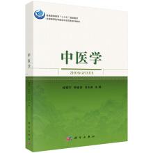 Immagine del venditore per Medicine(Chinese Edition) venduto da liu xing