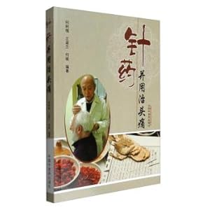 Immagine del venditore per Acupuncture and medicine and treating headache(Chinese Edition) venduto da liu xing