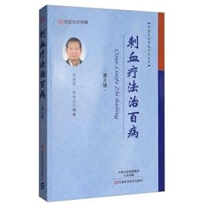 Immagine del venditore per Chinese folk Traditional Therapy series: pricking blood Therapy Cures All Diseases (6th edition)(Chinese Edition) venduto da liu xing