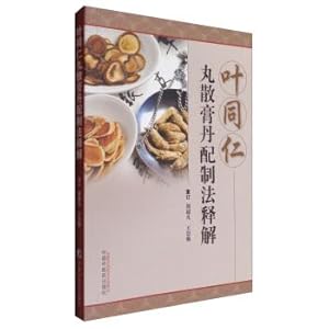 Seller image for Interpretation of Marshan by the preparation of leaf Tongren(Chinese Edition) for sale by liu xing