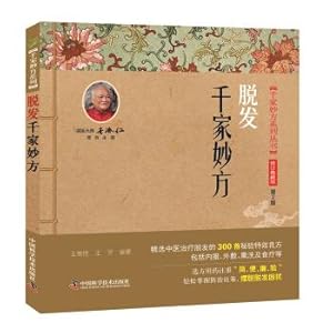 Seller image for A recipe for hair loss(Chinese Edition) for sale by liu xing