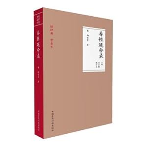 Immagine del venditore per Around's life record (reading classics to preserve health)(Chinese Edition) venduto da liu xing