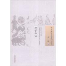 Immagine del venditore per A series of Chinese ancient medical books and women's department 16: seed's treatment(Chinese Edition) venduto da liu xing