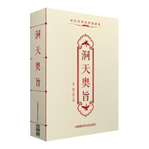 Imagen del vendedor de Classic readings from Traditional Chinese medicine: the cave(Chinese Edition) a la venta por liu xing