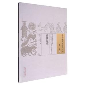 Immagine del venditore per Chinese ancient Medical books finishing series(Chinese Edition) venduto da liu xing