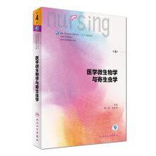 Seller image for Medical Microbiology and Parasitology (4th edition of Undergraduate Nursing with added value) National College textbooks(Chinese Edition) for sale by liu xing