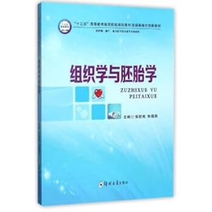 Immagine del venditore per Histology and Embryology (for nursing. midwifery. related medical technology. etc.) Thirteen-Five Planning materials for higher education medical Colleges(Chinese Edition) venduto da liu xing