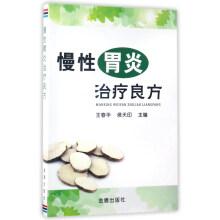 Imagen del vendedor de Therapeutic prescription for Chronic gastritis(Chinese Edition) a la venta por liu xing
