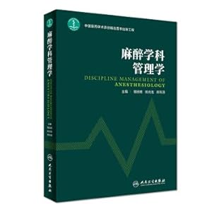 Imagen del vendedor de Anesthesiology Science and Management(Chinese Edition) a la venta por liu xing