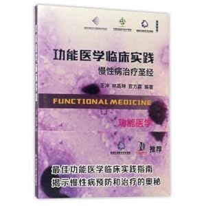 Immagine del venditore per Clinical practice of Functional Medicine: the treatment of chronic diseases in the Bible(Chinese Edition) venduto da liu xing