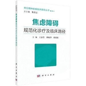 Immagine del venditore per Standardized diagnosis and treatment of anxiety disorder and its clinical pathway(Chinese Edition) venduto da liu xing