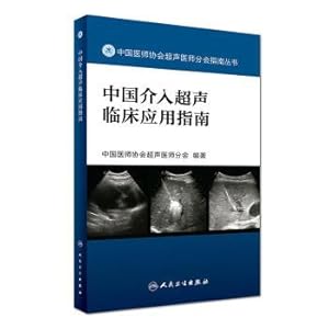 Imagen del vendedor de Chinese Physician's Association Guide to Ultrasound Physicians ' chapters--A guide to clinical application of interventional ultrasound in China(Chinese Edition) a la venta por liu xing