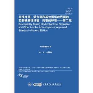 Imagen del vendedor de Standard for drug susceptibility test for Mycobacterium nocardia and other aerobic Actinomycetes (second edition)(Chinese Edition) a la venta por liu xing