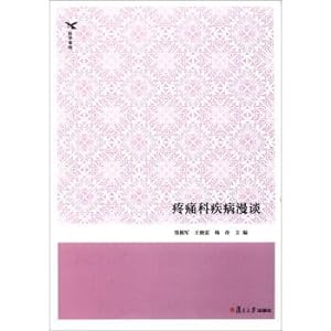 Image du vendeur pour Discussion on the diseases of pain(Chinese Edition) mis en vente par liu xing
