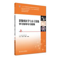 Immagine del venditore per Imaging nuclear Medicine and Molecular imaging learning guidance and Problem sets (2nd edition for Medical Imaging Majors) national colleges and universities supporting materials(Chinese Edition) venduto da liu xing