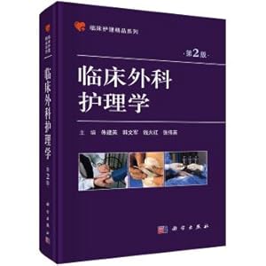 Seller image for Clinical Surgery Nursing (2nd edition)(Chinese Edition) for sale by liu xing