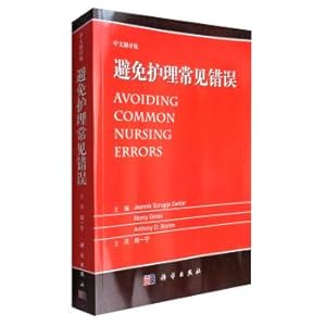 Seller image for Avoid common mistakes in nursing (Chinese translation version)(Chinese Edition) for sale by liu xing