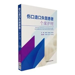 Seller image for Case nursing of patients with wound stoma incontinence(Chinese Edition) for sale by liu xing
