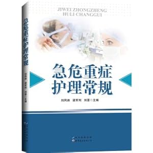Immagine del venditore per Nursing routine of acute critical illness(Chinese Edition) venduto da liu xing