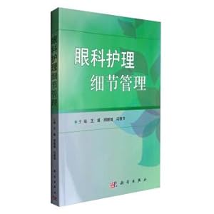 Immagine del venditore per Ophthalmic Care Detail Management(Chinese Edition) venduto da liu xing
