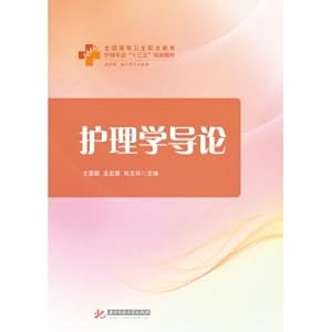 Imagen del vendedor de An Introduction to Nursing science(Chinese Edition) a la venta por liu xing