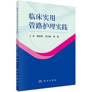 Image du vendeur pour Practice of clinical Practical pipeline nursing(Chinese Edition) mis en vente par liu xing