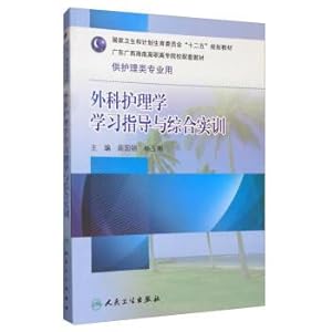 Immagine del venditore per Learning guidance and comprehensive training for surgical nursing (for nursing majors) National Health and Family Planning Commission Twelve-Five planning textbook(Chinese Edition) venduto da liu xing