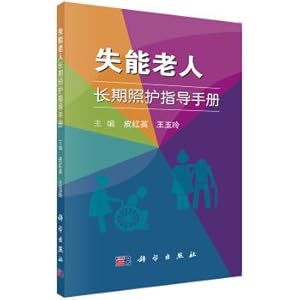 Immagine del venditore per Guide to long-term care for the elderly(Chinese Edition) venduto da liu xing