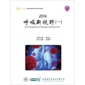 Image du vendeur pour 2016 Breath New Horizons (i)(Chinese Edition) mis en vente par liu xing