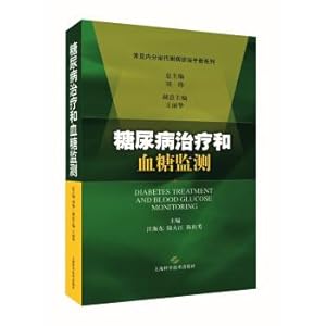 Seller image for Standardized diagnosis and treatment of endocrine and metabolic disorders in diabetes mellitus and blood glucose monitoring(Chinese Edition) for sale by liu xing