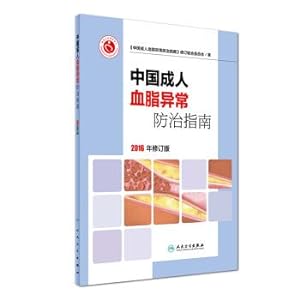 Immagine del venditore per Guidelines for the prevention of dyslipidemia in adults in China (Revised 2016 edition)(Chinese Edition) venduto da liu xing