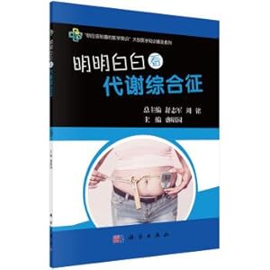 Imagen del vendedor de See the metabolic syndrome plainly(Chinese Edition) a la venta por liu xing