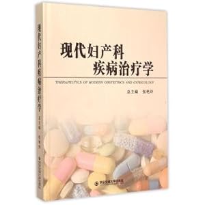 Immagine del venditore per Modern gynecology and Obstetrics disease Therapeutics (fine)(Chinese Edition) venduto da liu xing