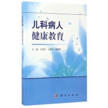 Immagine del venditore per Health education for pediatric patients(Chinese Edition) venduto da liu xing