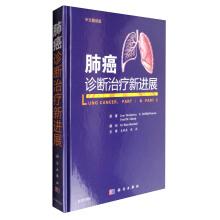 Bild des Verkufers fr New progress in diagnosis and treatment of lung cancer(Chinese Edition) zum Verkauf von liu xing