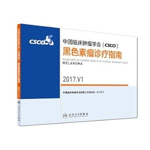 Seller image for Chinese Society of Clinical Oncology (CSCO)--guidelines for the diagnosis and treatment of melanoma 2017 V1(Chinese Edition) for sale by liu xing