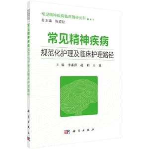 Immagine del venditore per Standardized nursing and clinical nursing pathway of common psychiatric diseases(Chinese Edition) venduto da liu xing