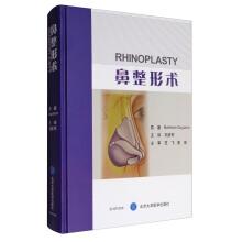 Immagine del venditore per Rhinoplasty(Chinese Edition) venduto da liu xing