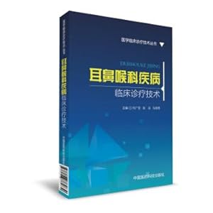 Immagine del venditore per Clinical diagnosis and treatment Technology of ENT diseases (series of medical clinical diagnosis and treatment)(Chinese Edition) venduto da liu xing