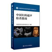 Imagen del vendedor de Chinese Gynecological Ultrasound Examination Guide(Chinese Edition) a la venta por liu xing